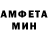 Amphetamine Розовый SHADOW MONARCH