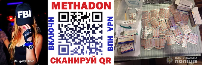 МЕТАДОН мёд  Купино 